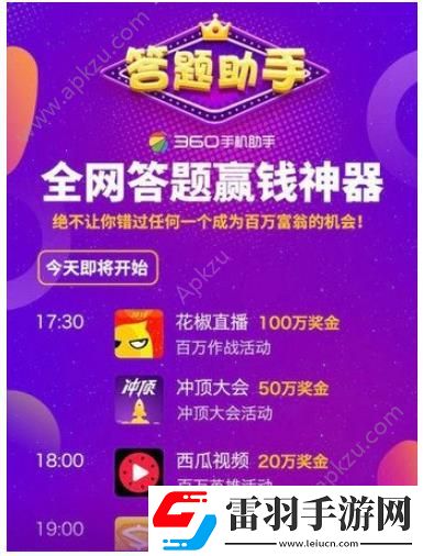 答題輔助軟件有哪些答題神器哪款好