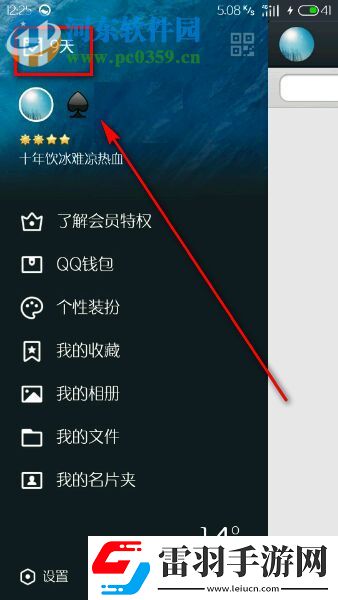 手機(jī)qq打卡是什么意思