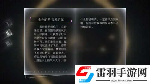 遠方故事模式第二章劇情第二劇情中文翻譯