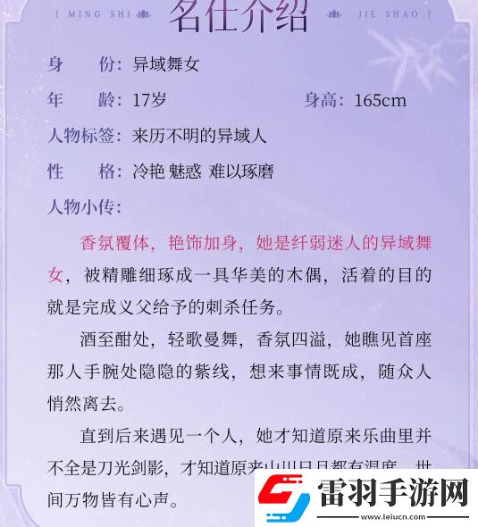 浮生憶玲瓏西婭資料介紹