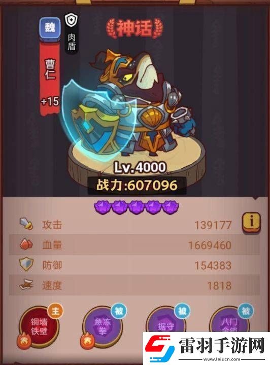 咸魚之王俱樂部司馬懿打法攻略