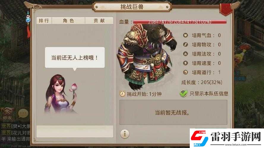 問(wèn)道手游巨獸活動(dòng)攻略