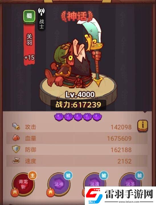 咸魚之王俱樂部司馬懿打法攻略