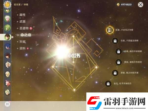 原神鐘離巖霸技能與命之座深度解析