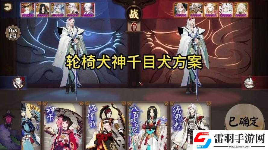 陰陽(yáng)師犬神御魂搭配及培養(yǎng)攻略