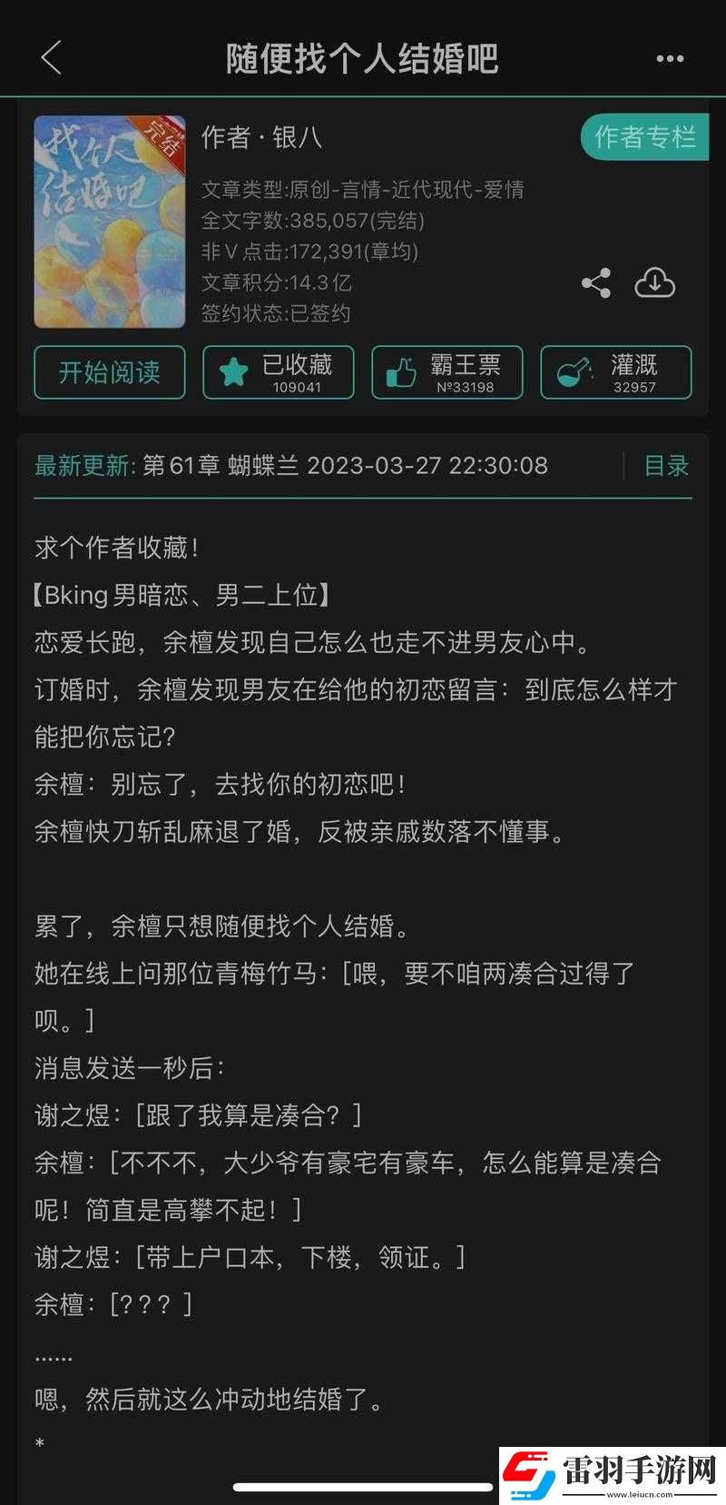 糖心師師的甜蜜魅力