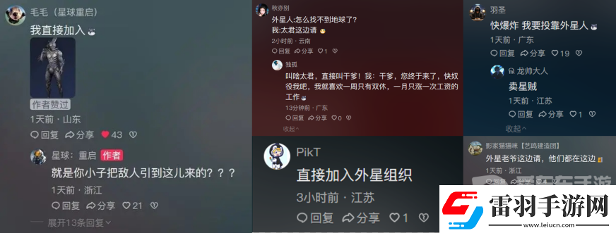 從困境中破而后立星球