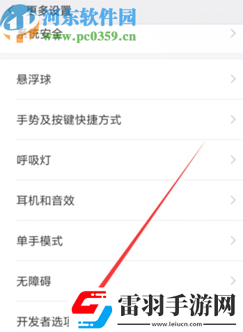 小米8怎么打開USB調(diào)試