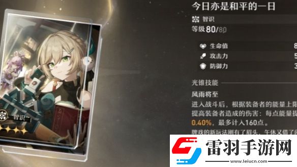 崩壞星穹鐵道大黑塔光錐搭配