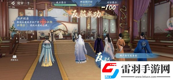 浮生憶玲瓏第四章主線任務怎么過