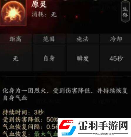 誅仙世界炎焚香有什么技能