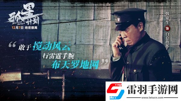 電影孤星計劃開啟預(yù)售