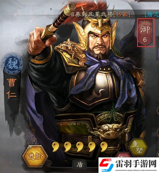 三國(guó)志戰(zhàn)略版武將重塑等級(jí)還在嗎重塑玩法介紹