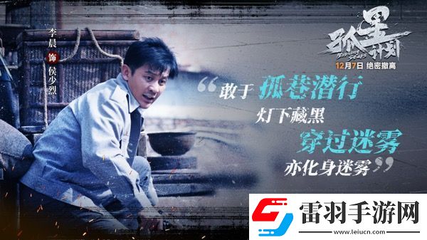 電影孤星計劃開啟預(yù)售