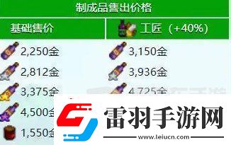 星露谷物語什么酒最賺錢