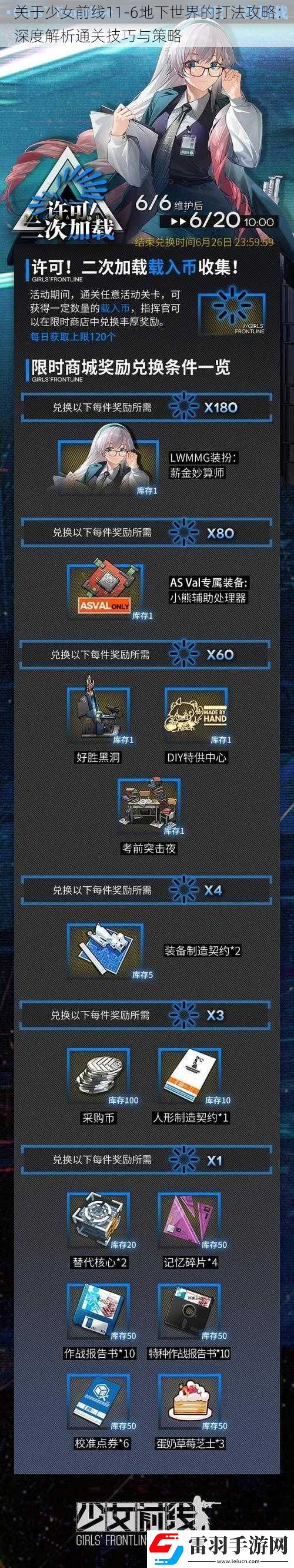 關于少女前線11