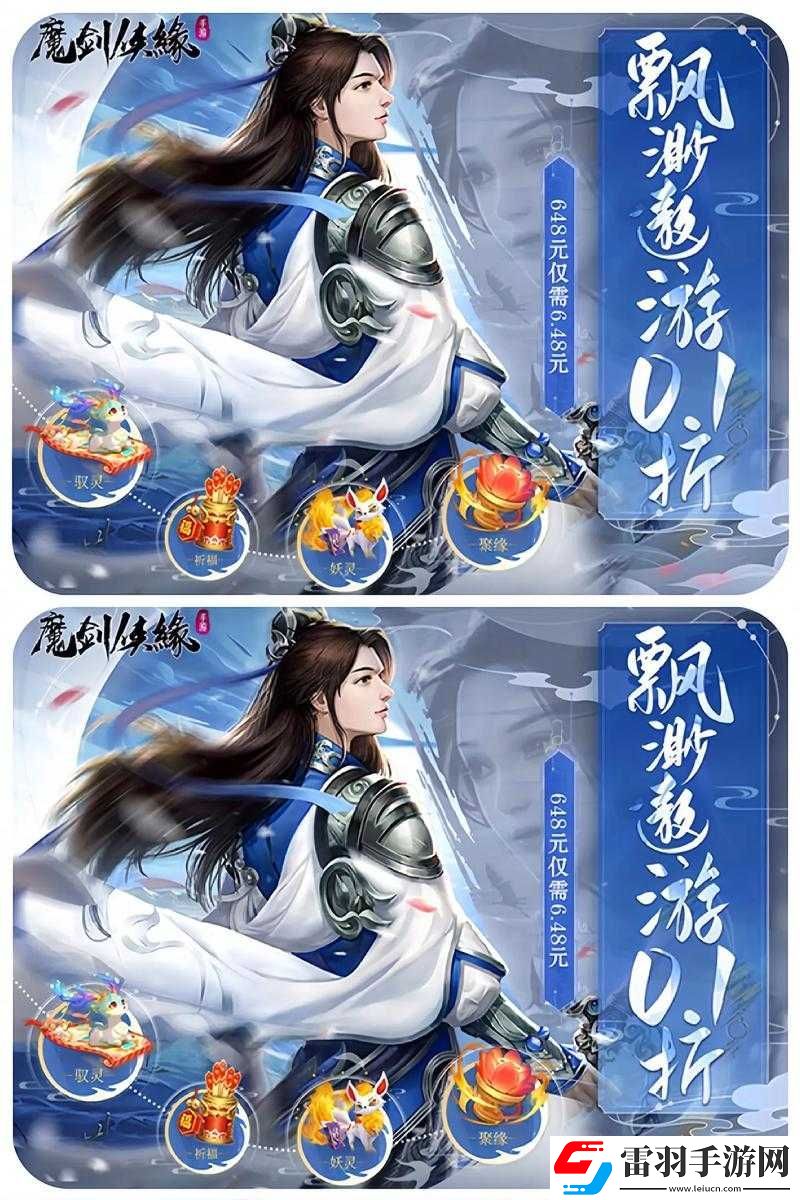 魔劍俠緣修煉丹玩法全面解析助你快速提升實力