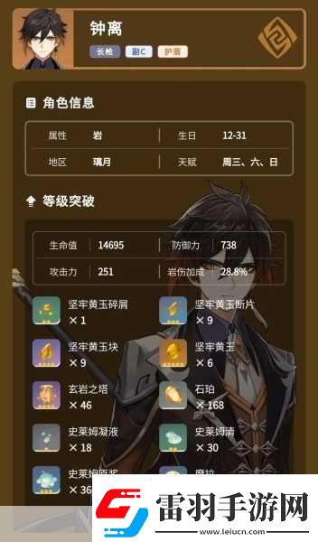 原神鐘離巖霸技能與命之座深度解析