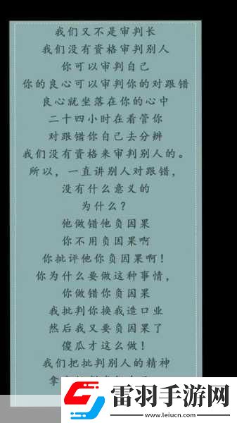 啊哈哈哈哈主人我錯了