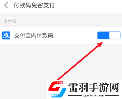 支付寶免密支付關(guān)閉不了是怎么回事支付寶免密支付怎么取消