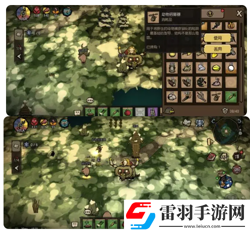 饑荒新家園動(dòng)物捕捉器怎么用