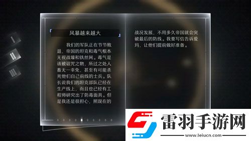 遠方故事模式第二章劇情第二劇情中文翻譯