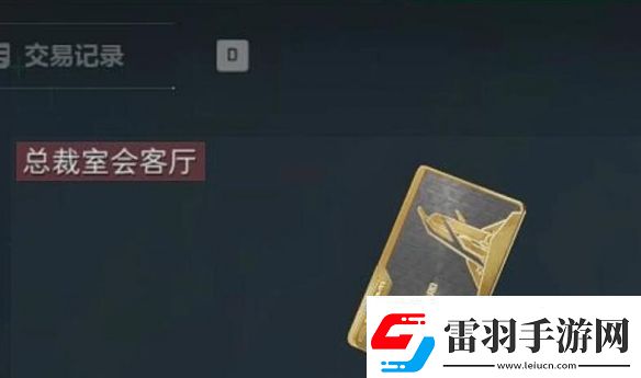 【劇情分支】三角洲行動非洲之心怎么獲得三角洲行動非洲之心獲取攻略