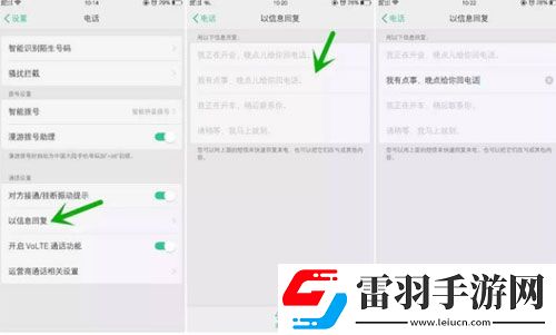 OPPO手機(jī)怎么自動(dòng)回復(fù)OPPO自動(dòng)回復(fù)設(shè)置方法