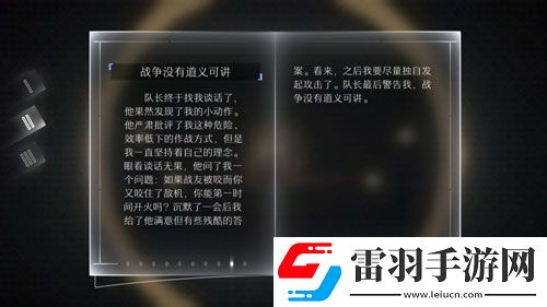 遠方故事模式第二章劇情第二劇情中文翻譯