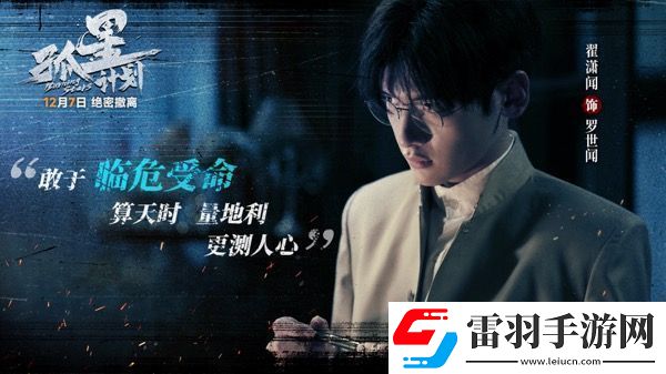 電影孤星計劃開啟預(yù)售