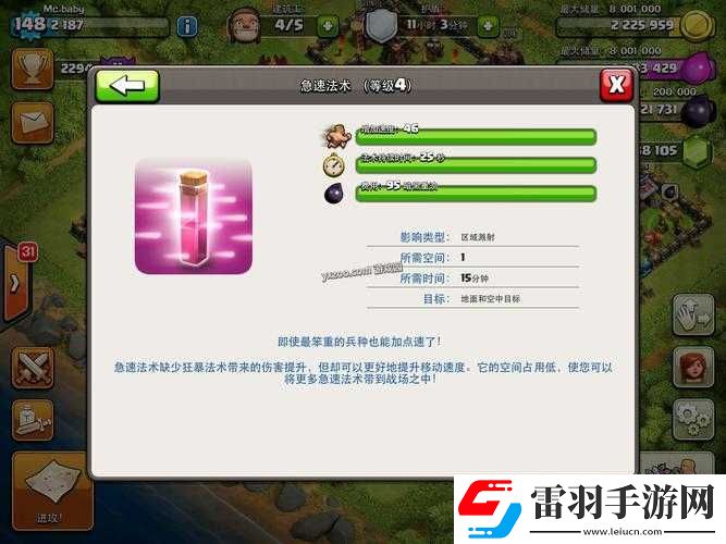 COC更新后法術(shù)最高等級(jí)數(shù)據(jù)分析