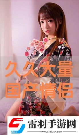 婷婷久久久探索中華文化傳承的美麗女性形象及其追求永恒的精神力量