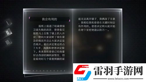 遠方故事模式第二章劇情第二劇情中文翻譯