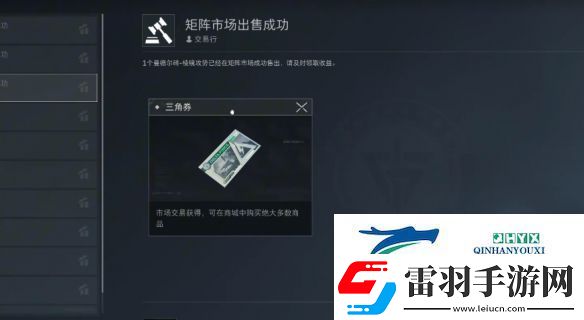三角洲行動曼德爾磚怎么出售