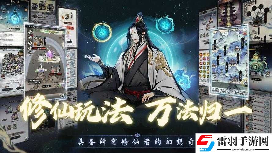 幻世群俠錄