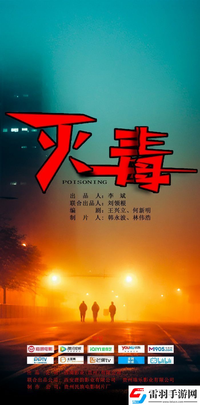 滅毒電影定檔2026年6月26日