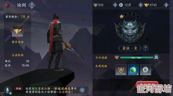 流星蝴蝶劍手游
