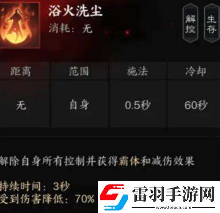 誅仙世界炎焚香有什么技能