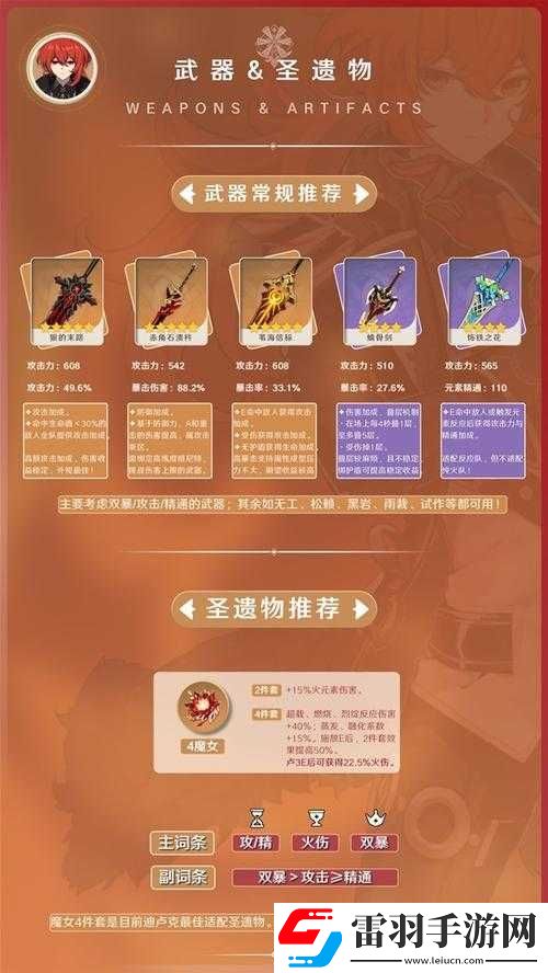 天魔幻想