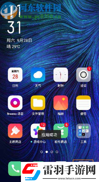 OPPOReno2相機(jī)功能怎么開啟人像模式