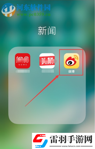 新浪微博APP如何開啟青少年模式