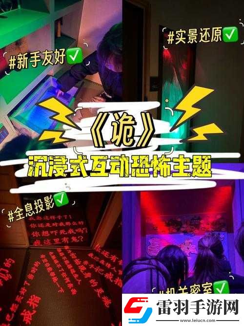 逃離奇特密室