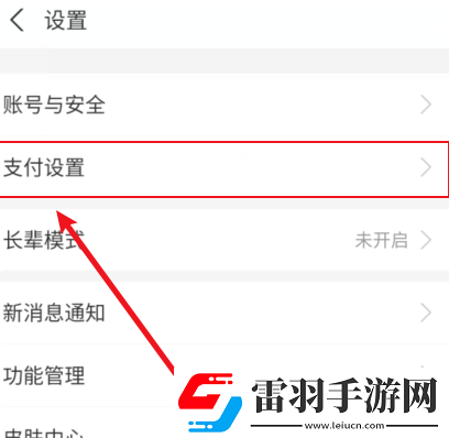 支付寶免密支付關(guān)閉不了是怎么回事支付寶免密支付怎么取消