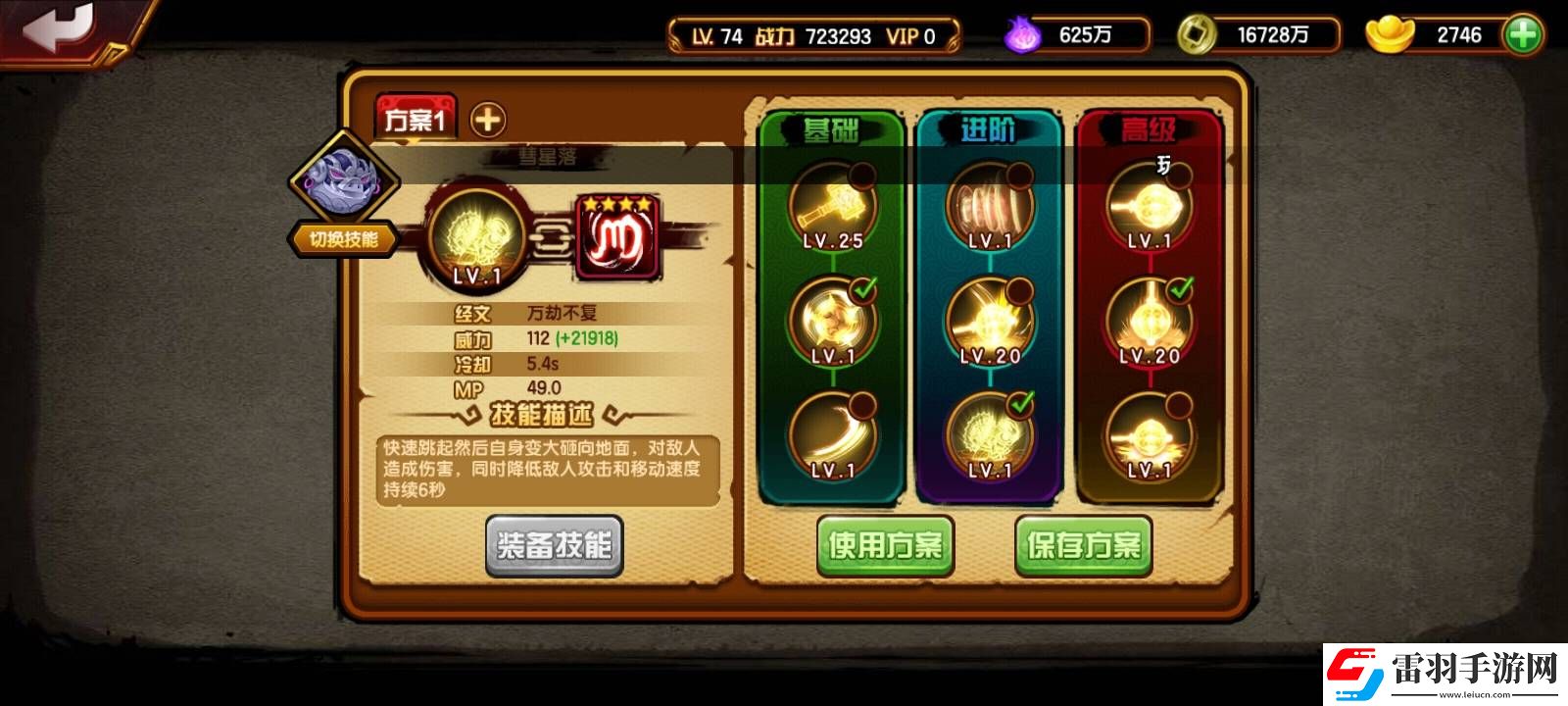 造夢西游4八戒心法競技要怎么玩