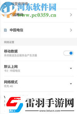 安卓手機(jī)如何關(guān)閉顯示HD圖標(biāo)
