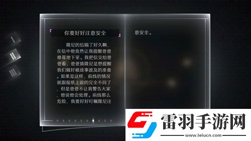 遠方故事模式第二章劇情第二劇情中文翻譯