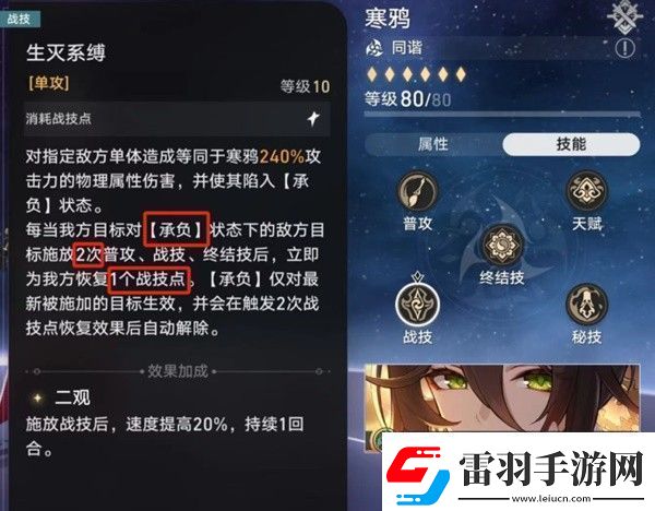 崩壞星穹鐵道戰(zhàn)意狂潮第六關(guān)通關(guān)攻略崩壞星穹鐵道戰(zhàn)意狂潮第六關(guān)怎么打