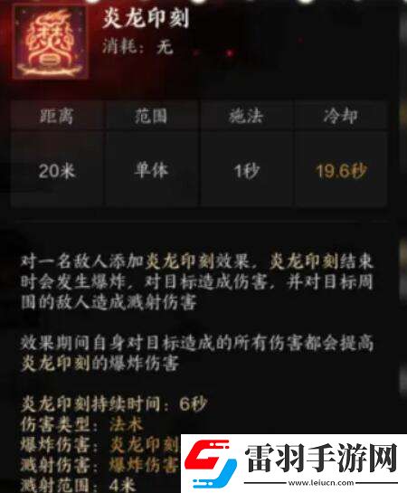 誅仙世界炎焚香有什么技能