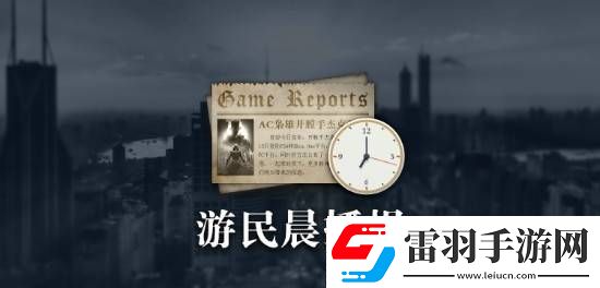 晨報
