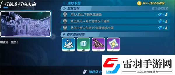 崩壞3天命勛章怎么獲得